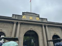 -南京中国近代史遗址博物馆(南京总统府)