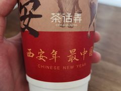 -茶话弄(咖啡·中贸广场店)