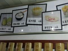 -苏妃奶酪(平江路店)