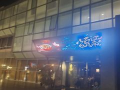 -颂·江南宴(大剧院店)