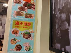 -海王冰室(皇朝店)