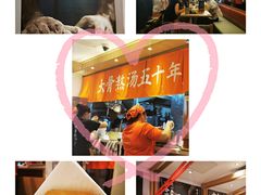 -味千拉面(双井店)