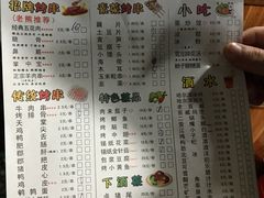 菜单-熊在烤肉烧烤店(林荫店)