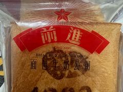 -红星前进面包牛奶公司(五道口购物中心店)