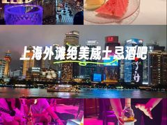 -外滩8号 whisky bar(金延大厦店)