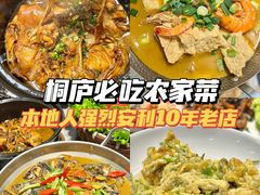 -小乡小镇·传承桐庐土菜·老板亲自烧的菜