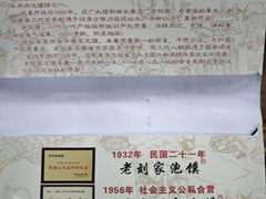 -老刘家泡馍·陕西老字号(钟楼广济街店)