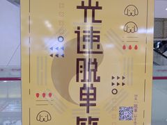 -吾悦广场(天津和平店)