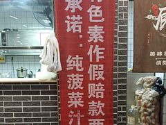 -秦君宝手擀菠菜面(金花路店)