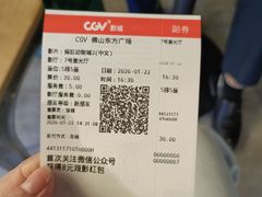 -CGV影城(东方广场4DX店)