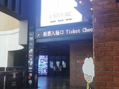 -CGV星星影城(颐堤港ScreenX店)