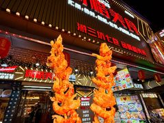 -阿楷·二十年烧烤宵夜·渔家小寨(达明店)