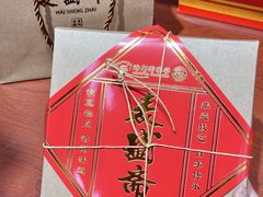 -麦盛斋糕点(北大街店)