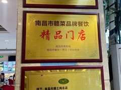 -向塘土鸡总店(八一广场店)