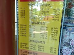 -致美楼(前门店)
