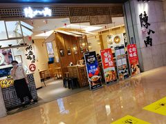 门面-陳八两面家(滨江天街店)