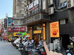 -八碗湘长沙市井菜(坡子街店)