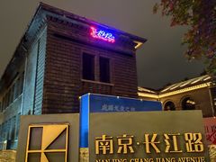 -1912街区