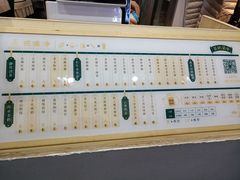 菜单-琉璃净(建政南路店)