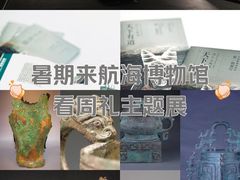 -上海中国航海博物馆