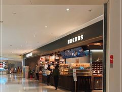 -黛汀烘焙DAINTY BAKERY(代字行合生汇店)