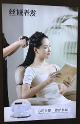 -丝域养发馆