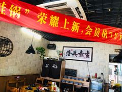 门面-味仙疯美蛙鱼头(清扬路总店)