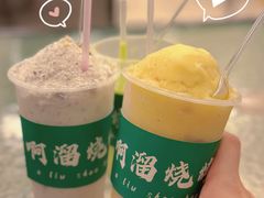 -啊溜烧烤·炭火传承(南澳店)