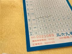 -369茶餐厅