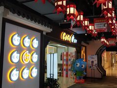 门面-CoCo都可(国芳百货店)