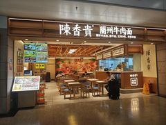 -上海浦东国际机场-T2航站楼