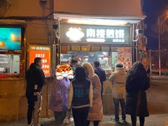 门面-南楼煎饼(南楼总店)