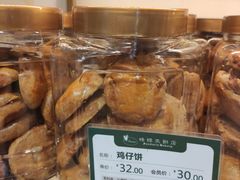 -蜂蝶来饼店(拱北总店)