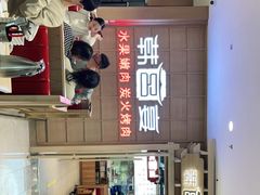 -韩宫宴烤肉·料理(如皋万达店)