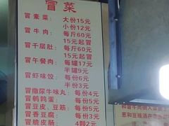 菜单-蓉城西二道无名冒菜(西二道街店)