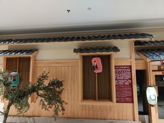 -嘉悦汗蒸时代(曙光路店)