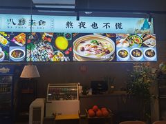 -八珍玉食鸡煲·打边炉(印象城店)