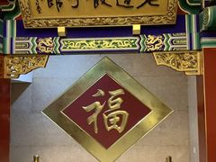 -老边饺子馆(中街店)