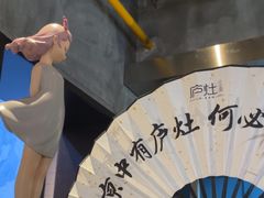 -庐灶江南·江南菜·四合院Bistro(东直门雍和宫·原华侨宾馆店)