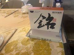 -铭副琦食·虾蟹烩馆(渔人码头店)