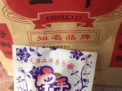 -二斗栗子(黄河道店)