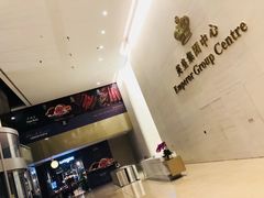 -英皇电影城(英皇集团中心IMAX店)