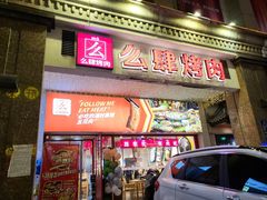 -铜锣湾国际购物中心