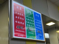 -澳洲牛奶公司(佐敦店)
