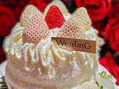 -WenTinG文汀·半糖蛋糕(新天地广场店)
