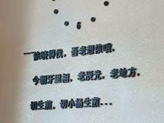 -小杨生煎(香港名都店)