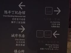-鲁镇