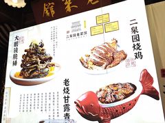 -二泉园老菜馆·百年无锡菜