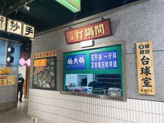 -楠火锅(哈尔滨金爵万象店)