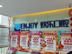 -欢乐口腔医院(顺义分院)